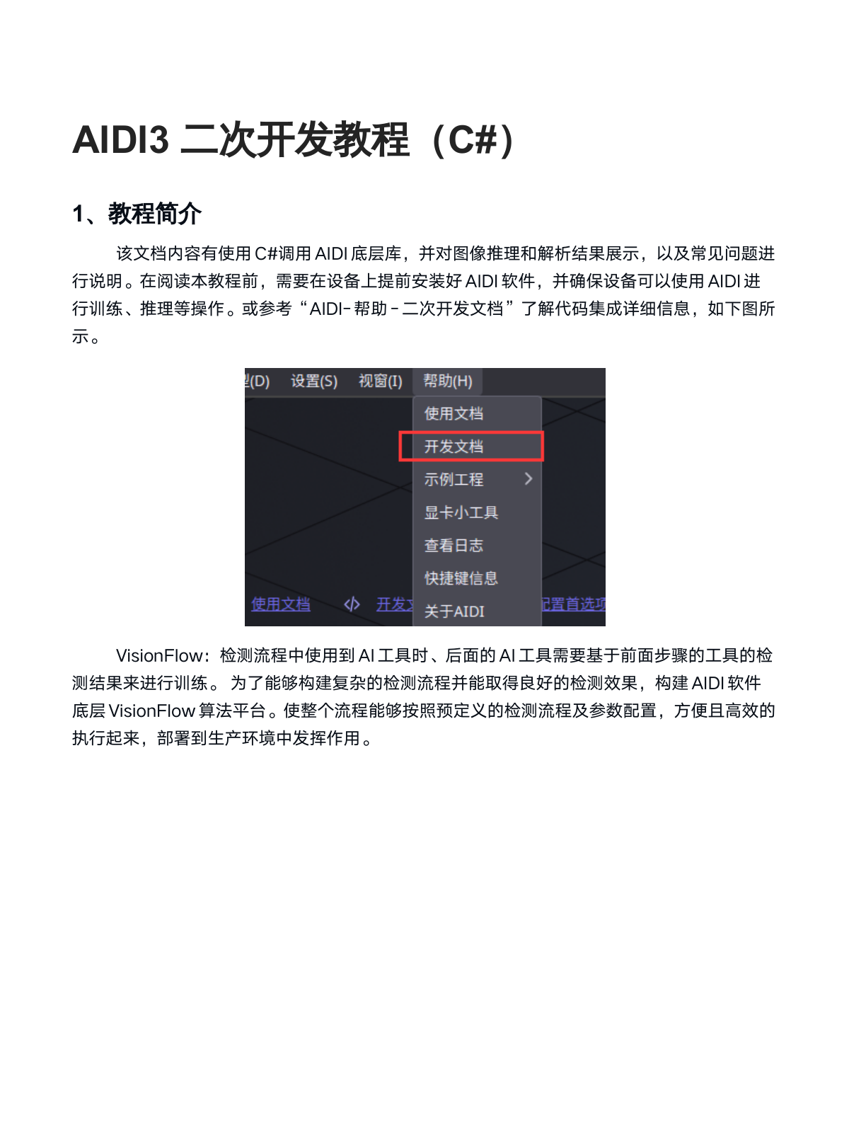 VisionFlow Menu Screenshot