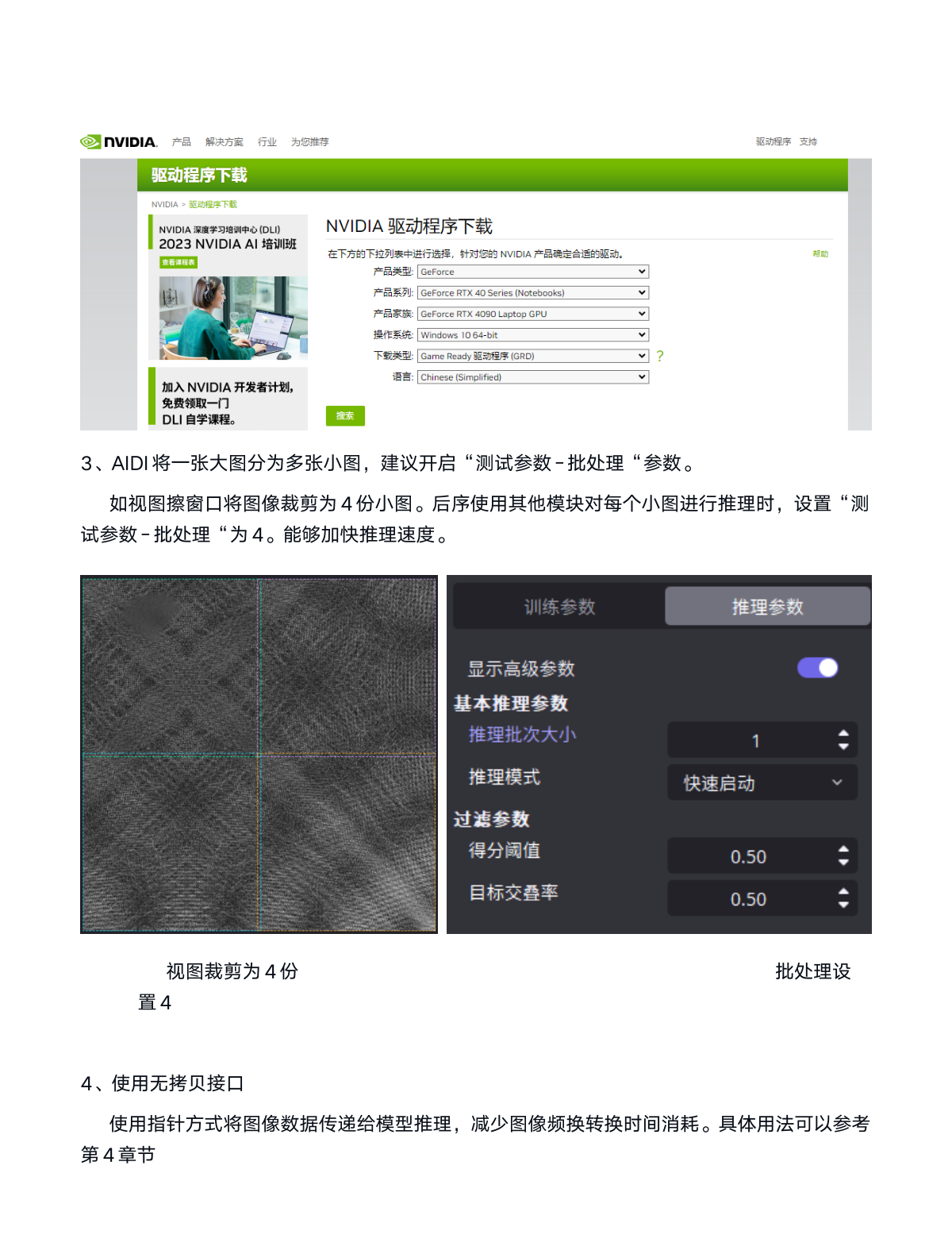 Batch Processing Settings